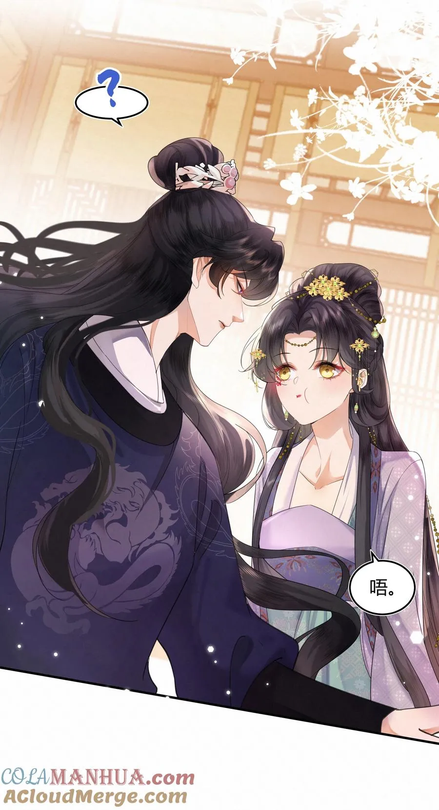 娘娘她每天读档重来盼失宠漫画免费漫画,01 我要读档重来！1图