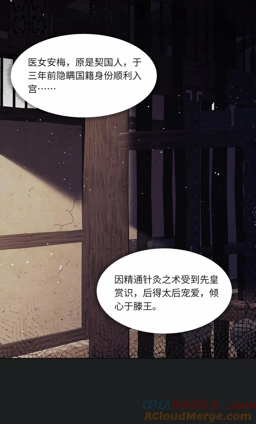 娘娘她每天盼着失宠漫画,17 切换至第二存档位2图