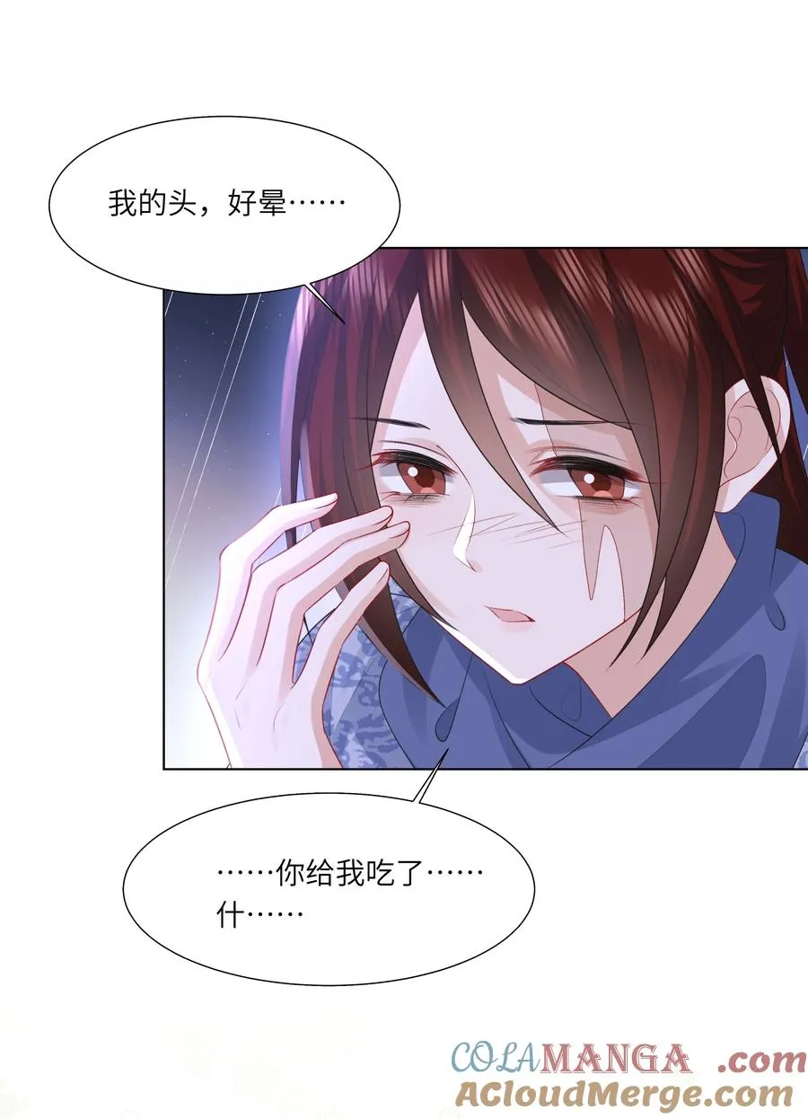 娘娘她每天读档重来盼失宠小说叶笙歌漫画,19 我和皇帝一起嗑CP？！1图