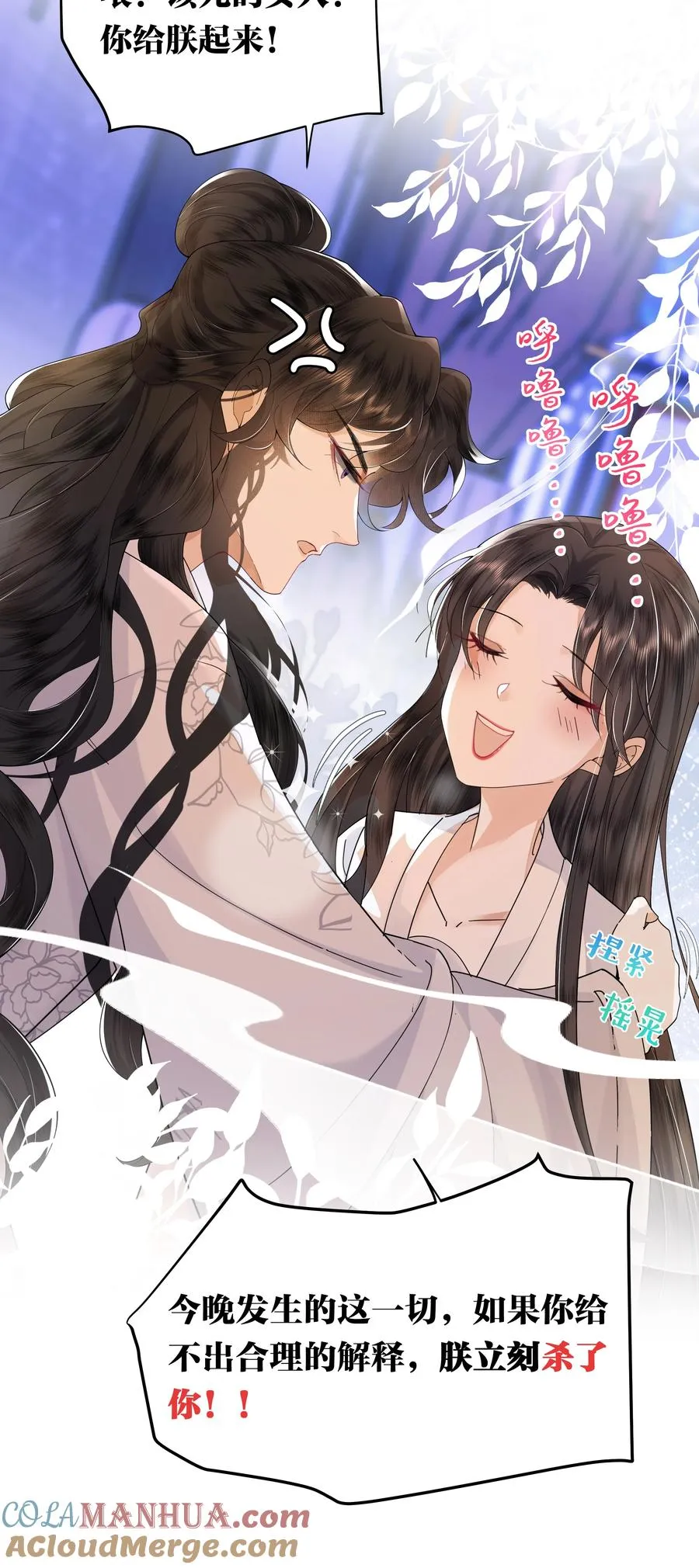 娘娘她每天读档重来盼失宠漫画免费漫画,03 手感真好1图