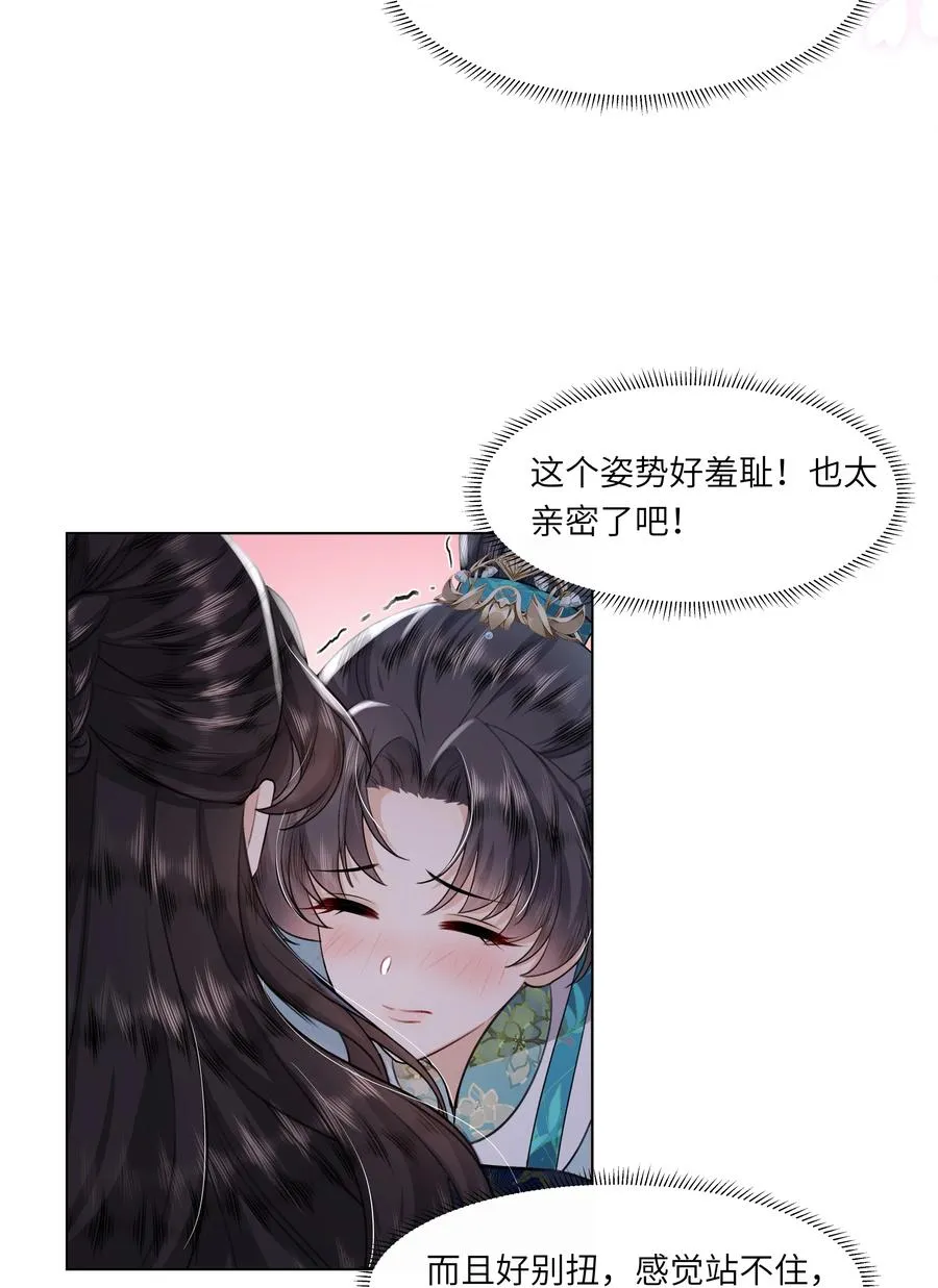 娘娘她每天读档重来盼失宠漫画免费漫画,08 牺牲了太多1图