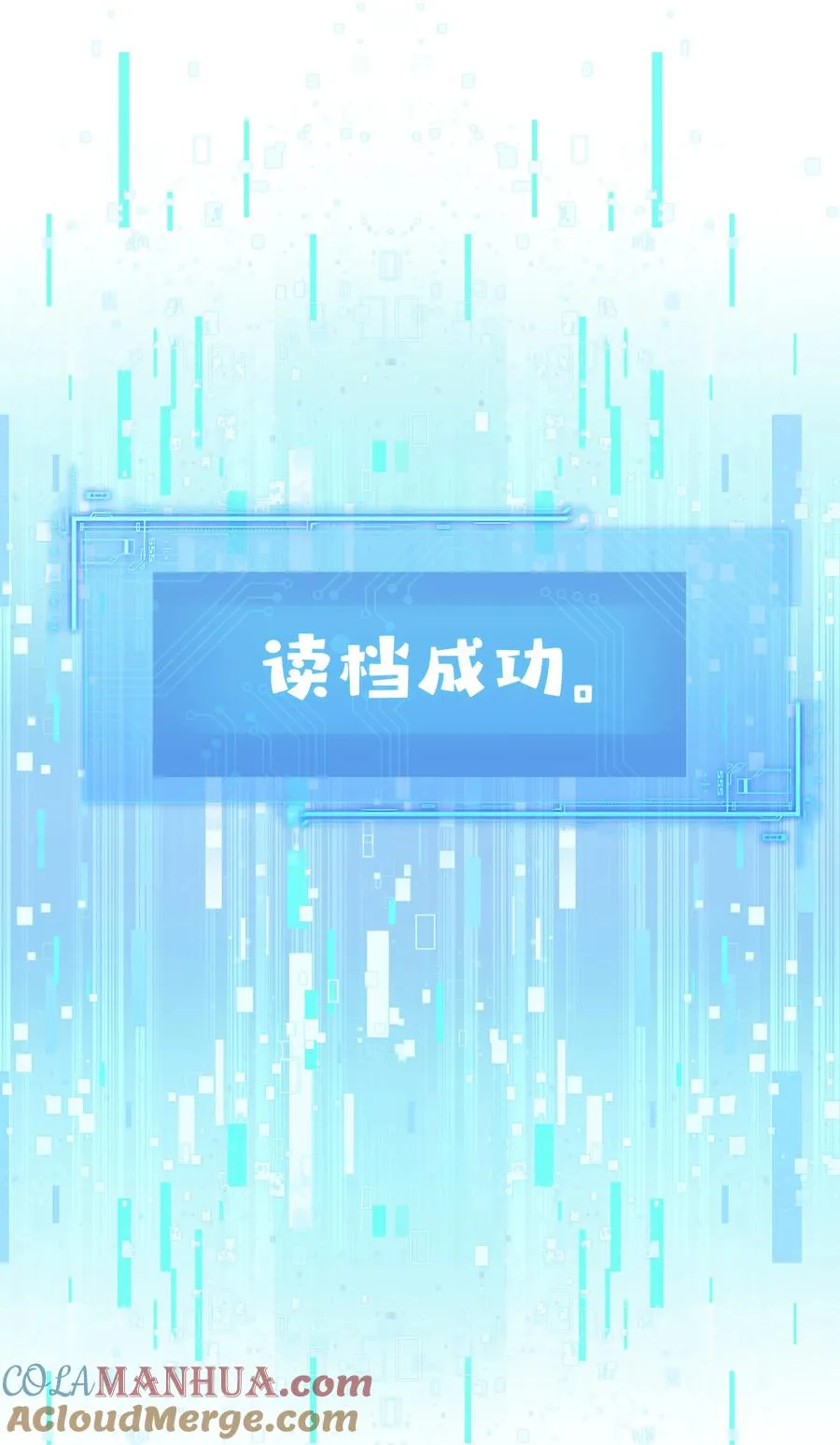 娘娘她每天盼着失宠漫画,09 对朕负责到底2图