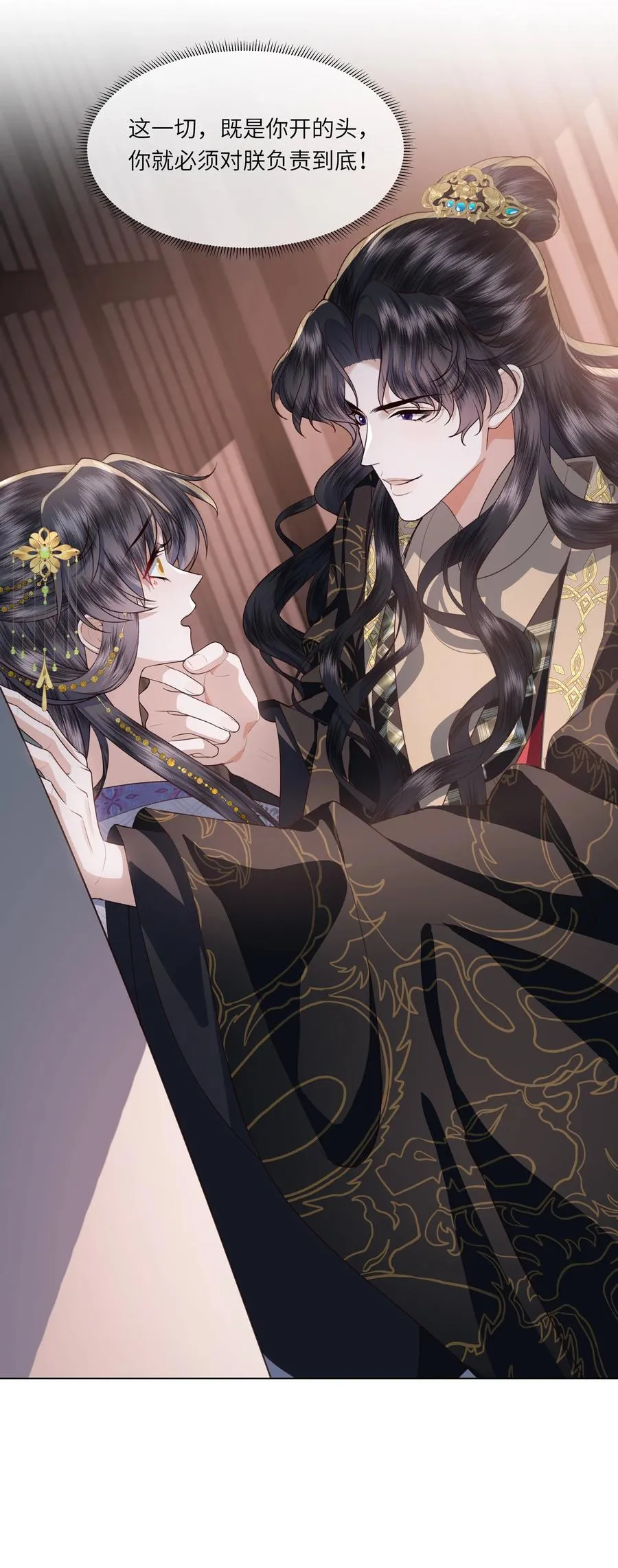 娘娘她每天盼着失宠漫画,09 对朕负责到底2图