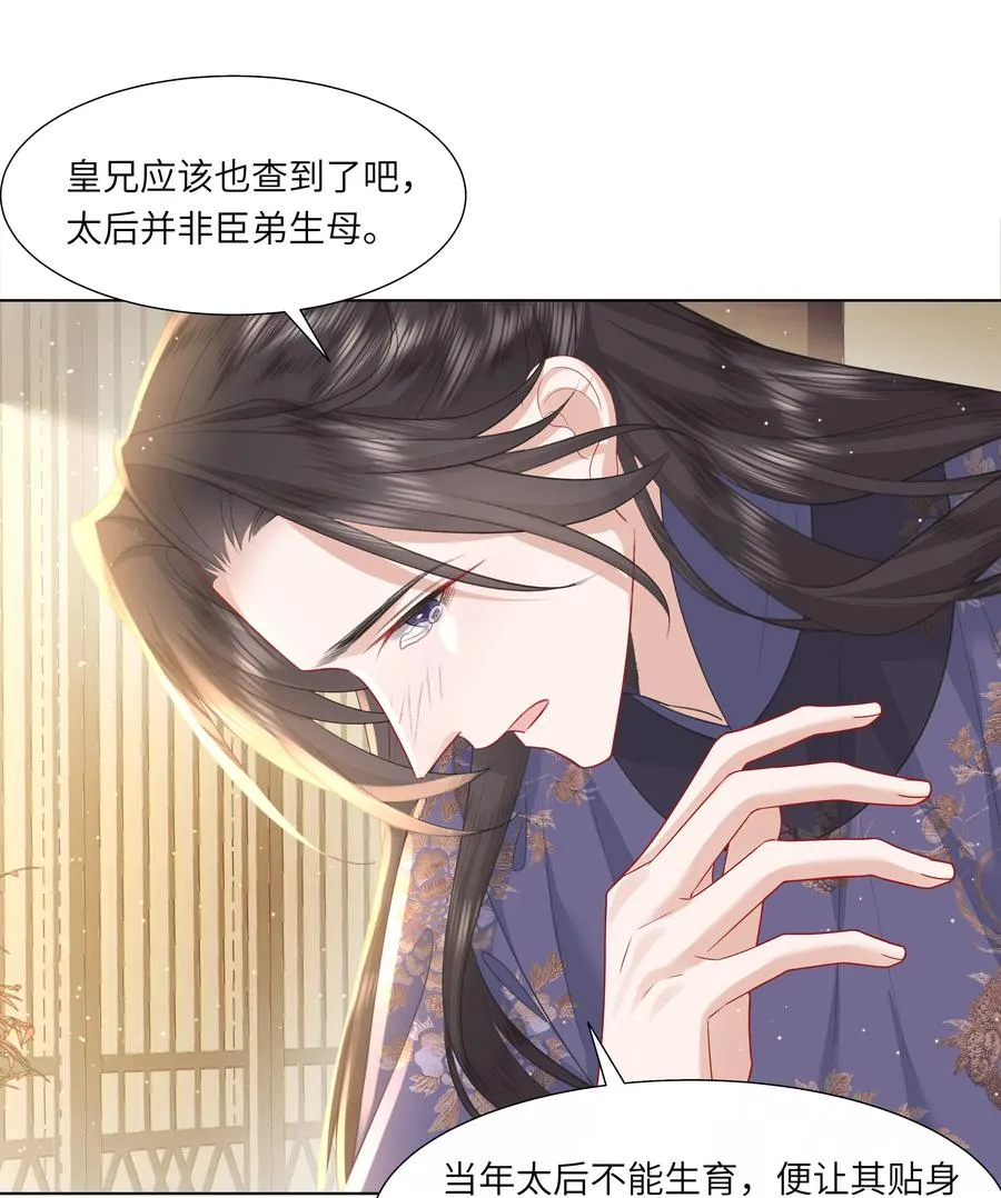 娘娘她每天盼着失宠漫画,14 我刚存完档！2图