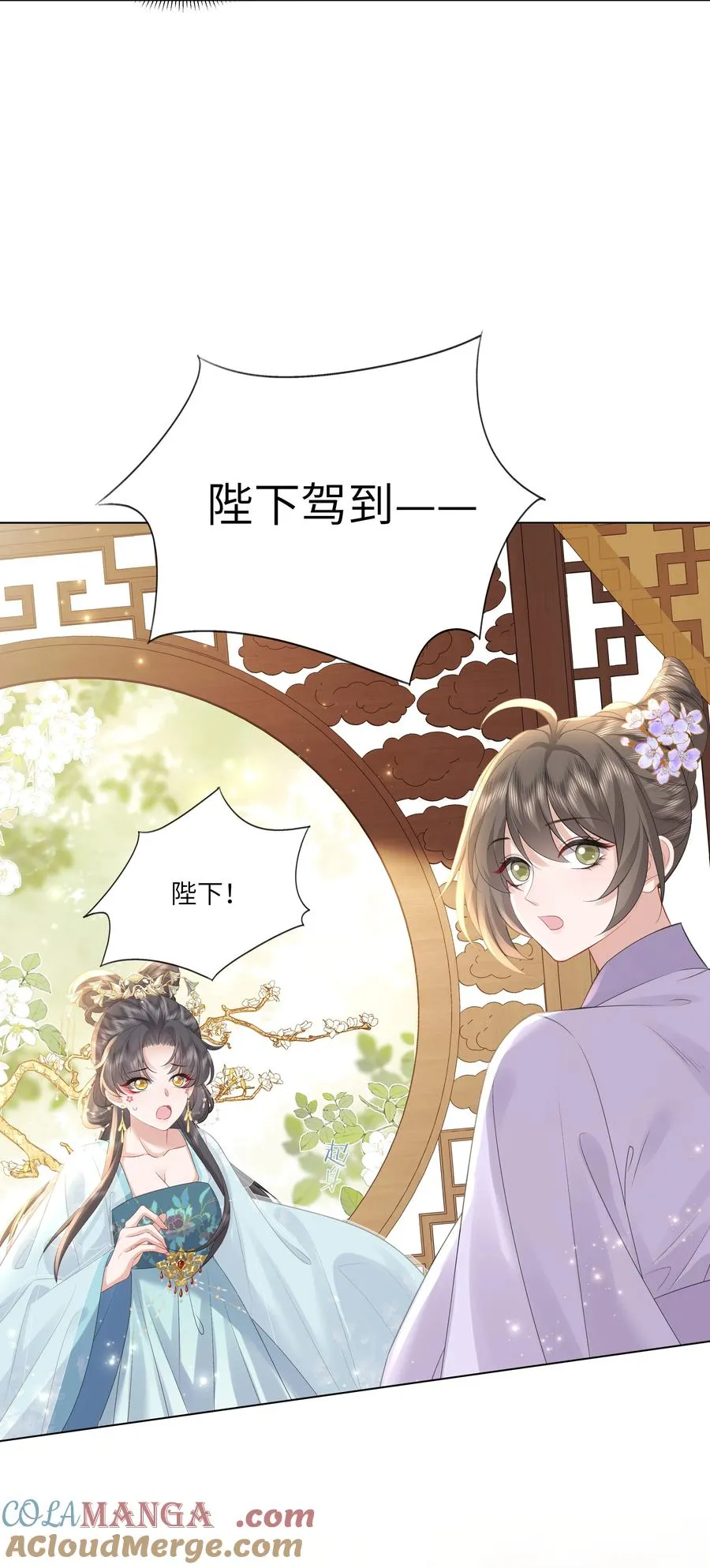 娘娘她每天盼着失宠漫画,17 切换至第二存档位2图