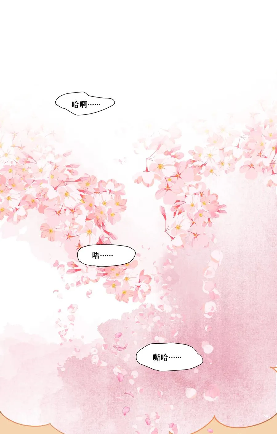 娘娘她每天盼着失宠漫画,02 侍寝培训2图