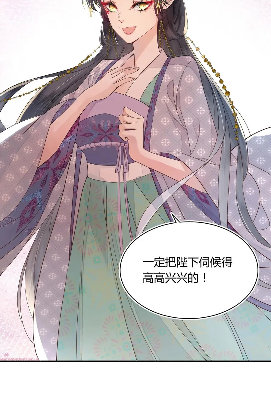 娘娘她每天盼着失宠漫画,02 侍寝培训2图