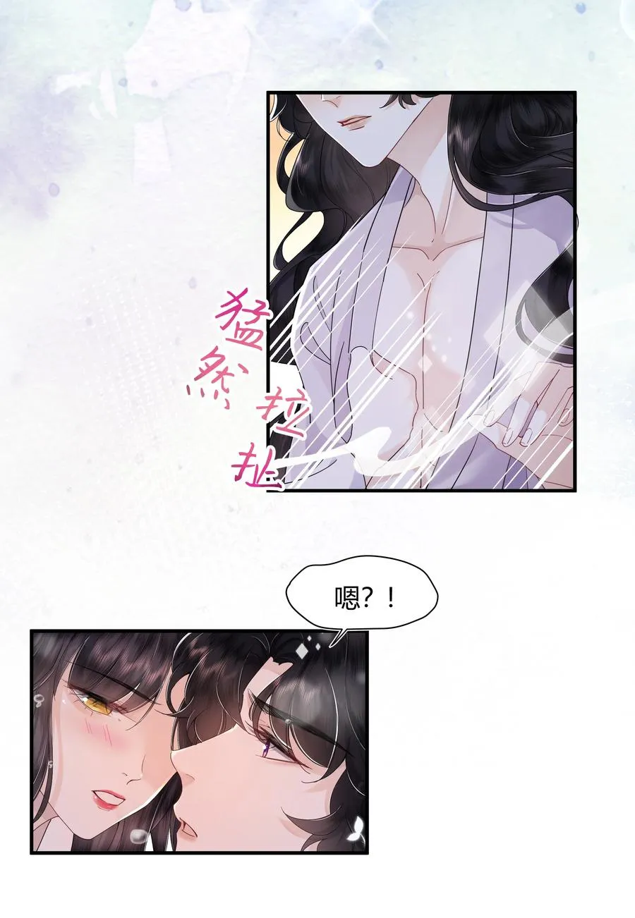 娘娘她每天读档重来盼失宠小说漫画,03 手感真好2图