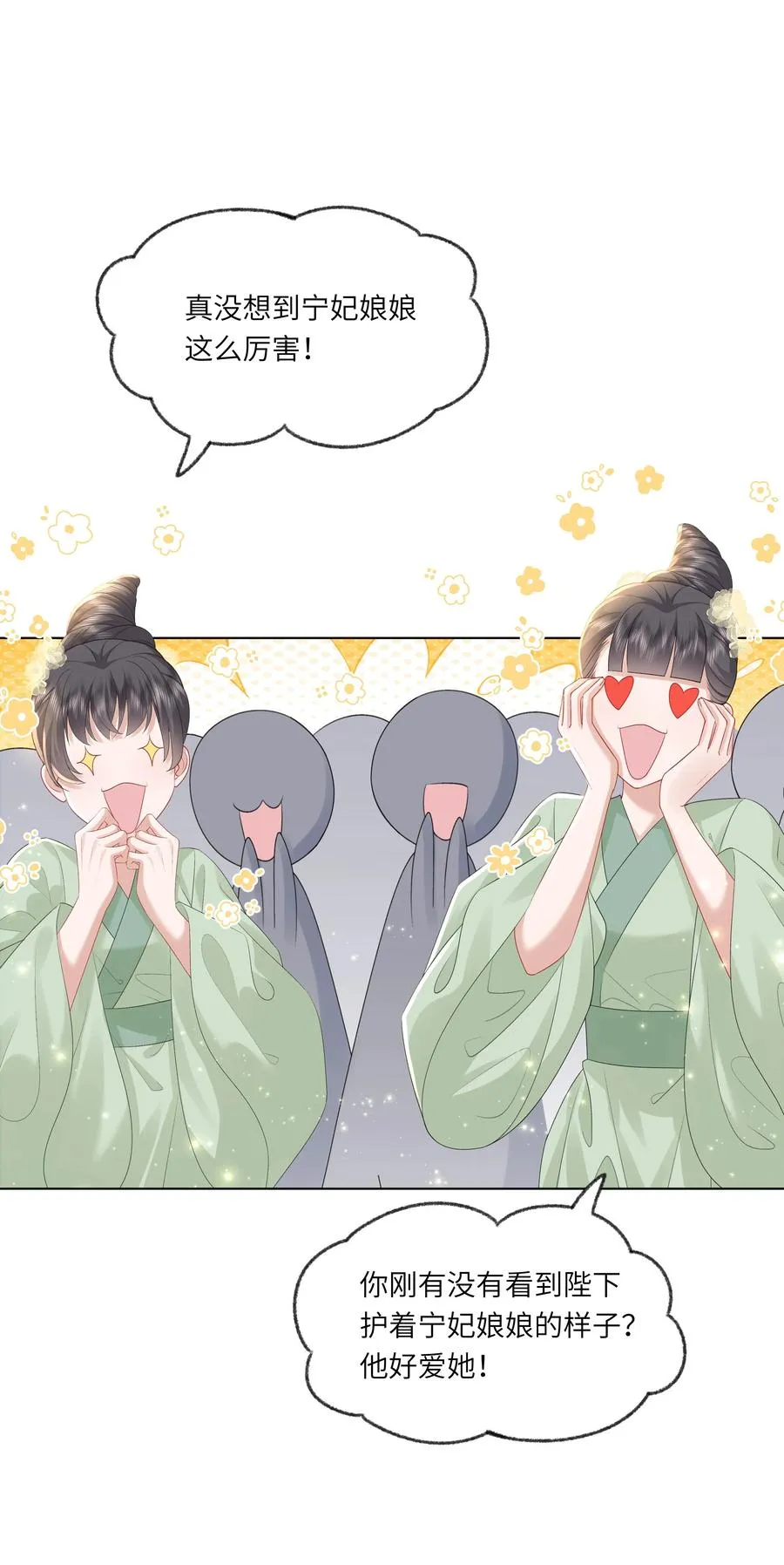 娘娘她每天盼着失宠漫画,18 来玩两人一骑吧！2图