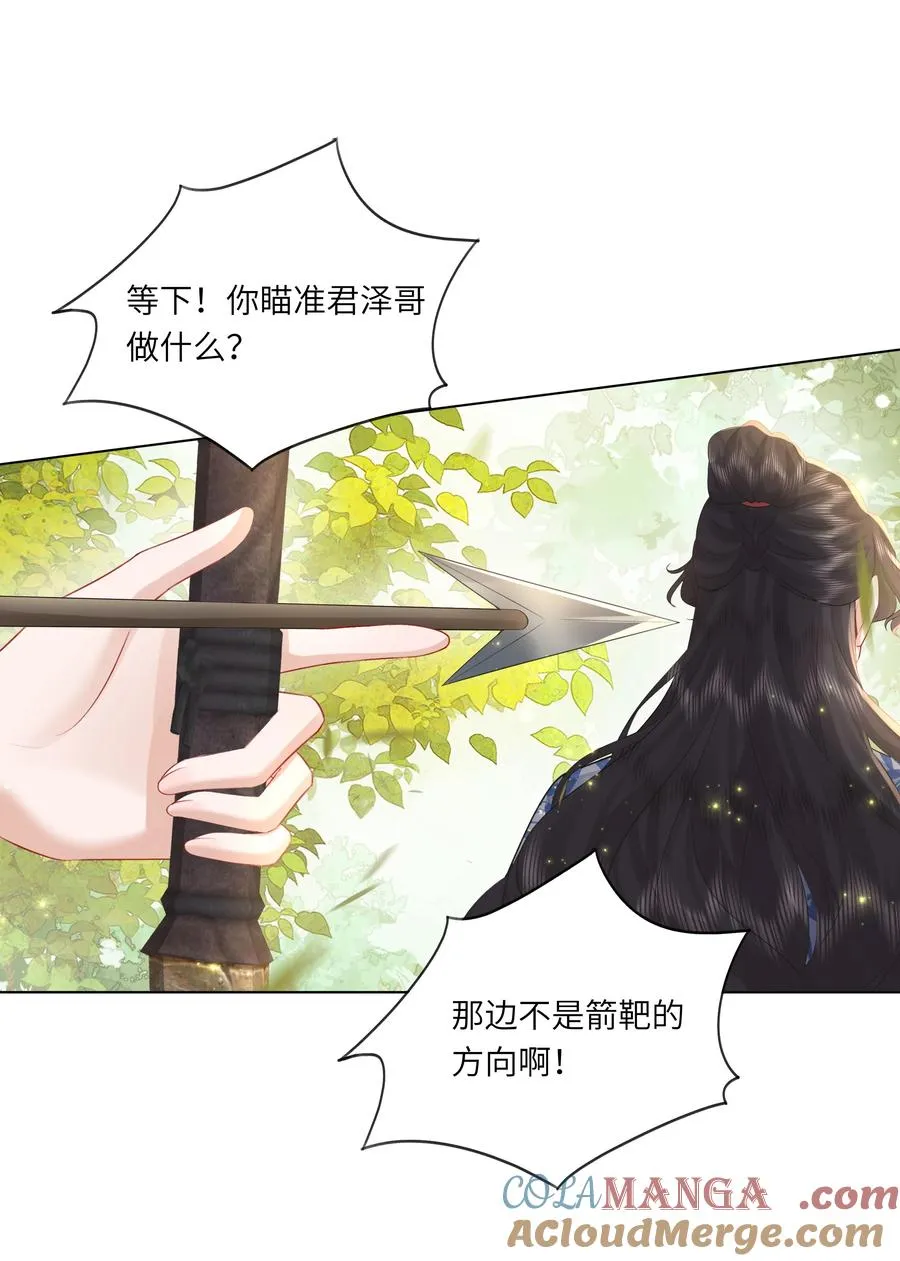 娘娘她每天盼着失宠漫画,18 来玩两人一骑吧！1图