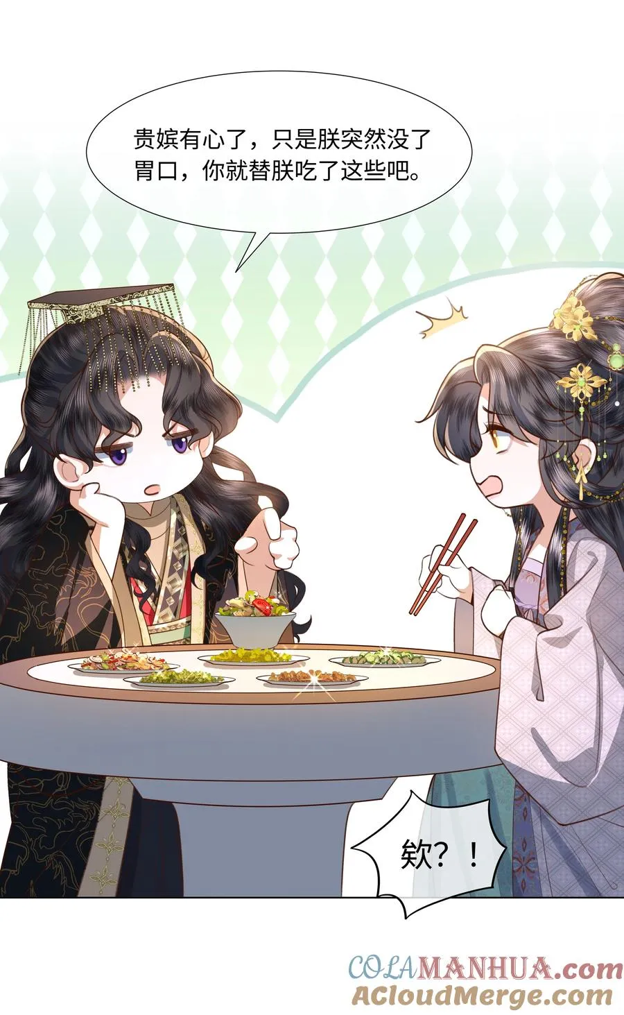 娘娘她每天读档重来盼失宠漫画免费漫画,07 共进早膳2图