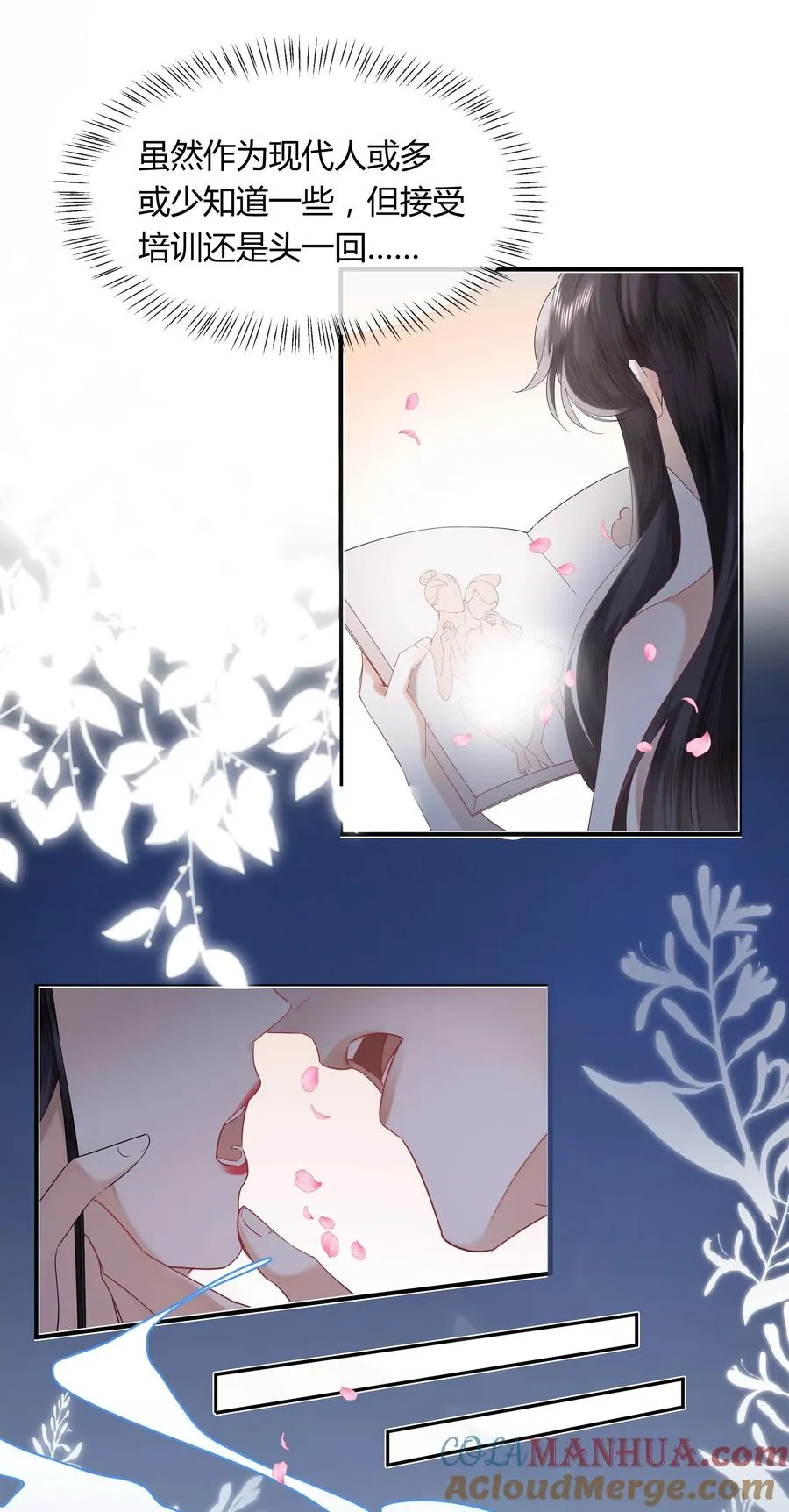 娘娘她每天盼着失宠漫画,02 侍寝培训1图