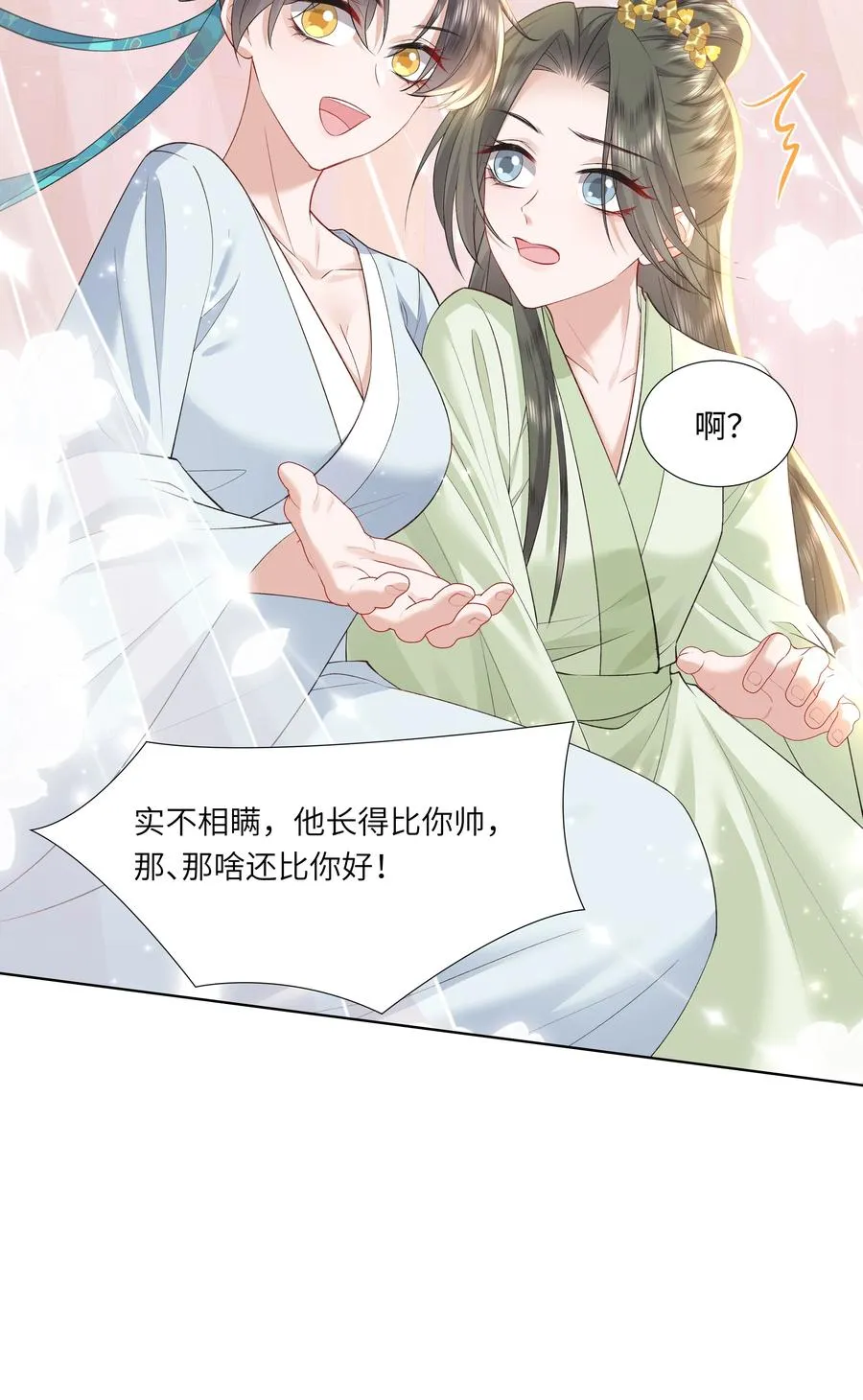 娘娘她每天读档重来盼失宠漫画免费观看漫画,13 他是我的新欢2图