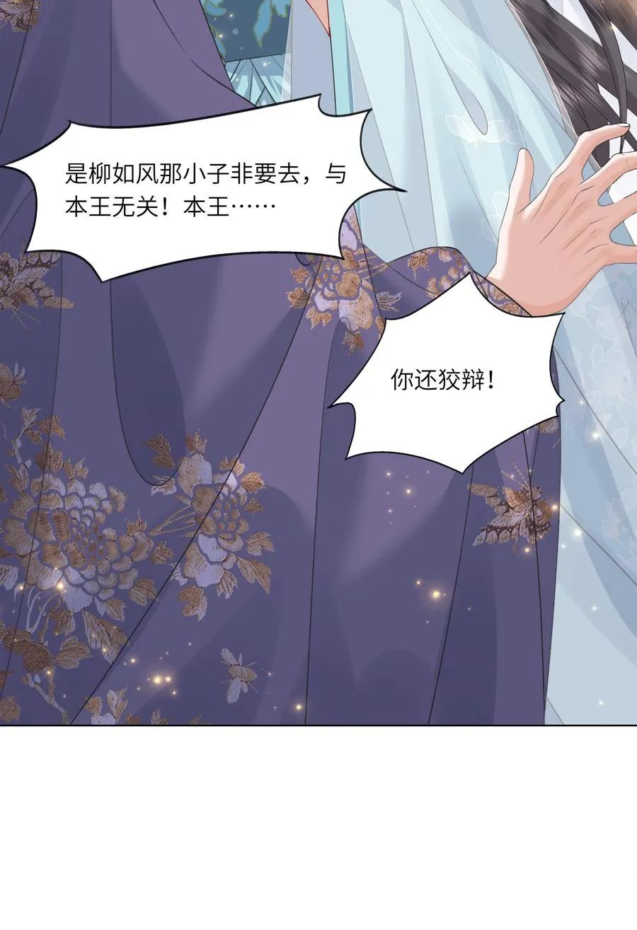 娘娘她每天读档重来盼失宠漫画免费漫画,14 我刚存完档！2图