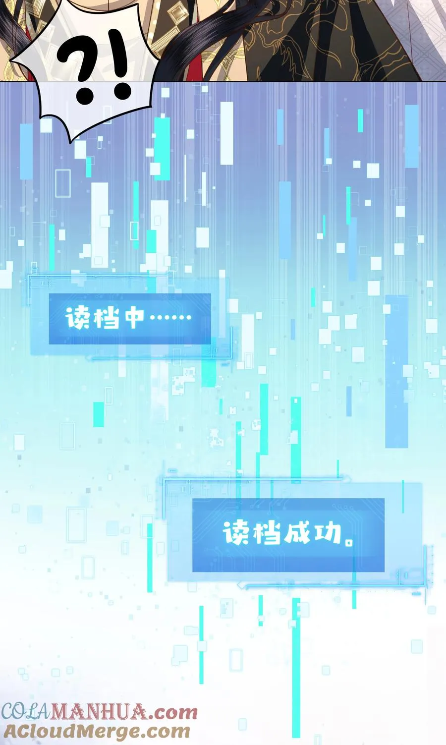 娘娘她每天读档重来盼失宠漫画免费漫画,07 共进早膳1图
