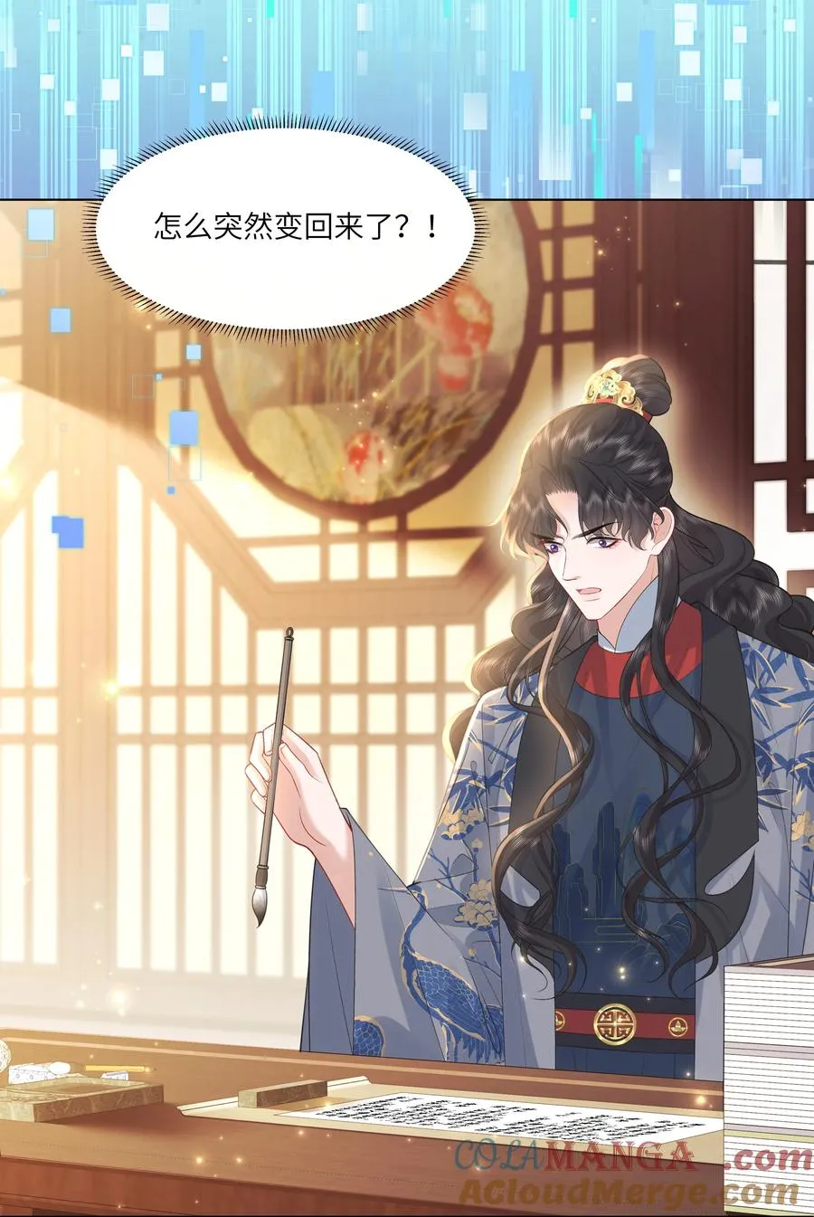 娘娘她每天盼着失宠漫画,17 切换至第二存档位2图