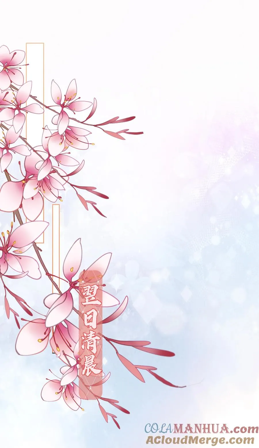 娘娘她每天读档重来盼失宠漫画免费下拉式12漫画,09 对朕负责到底2图