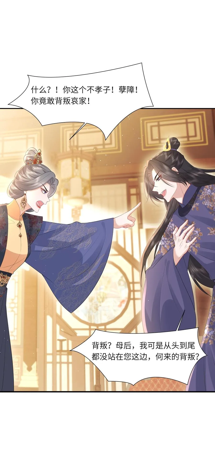 娘娘她每天读档重来盼失宠漫画免费漫画,20 读档失效了！1图