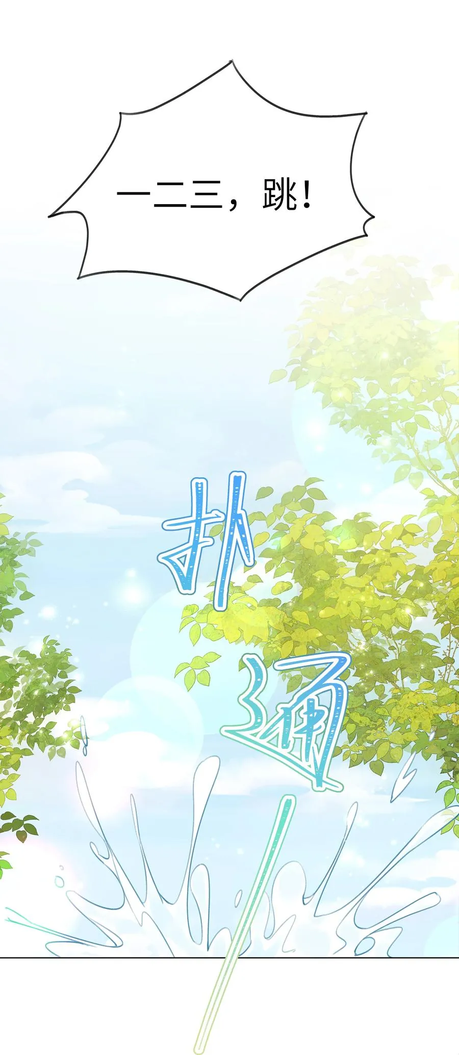 娘娘她每天盼着失宠漫画,12 她又使用妖术了？1图