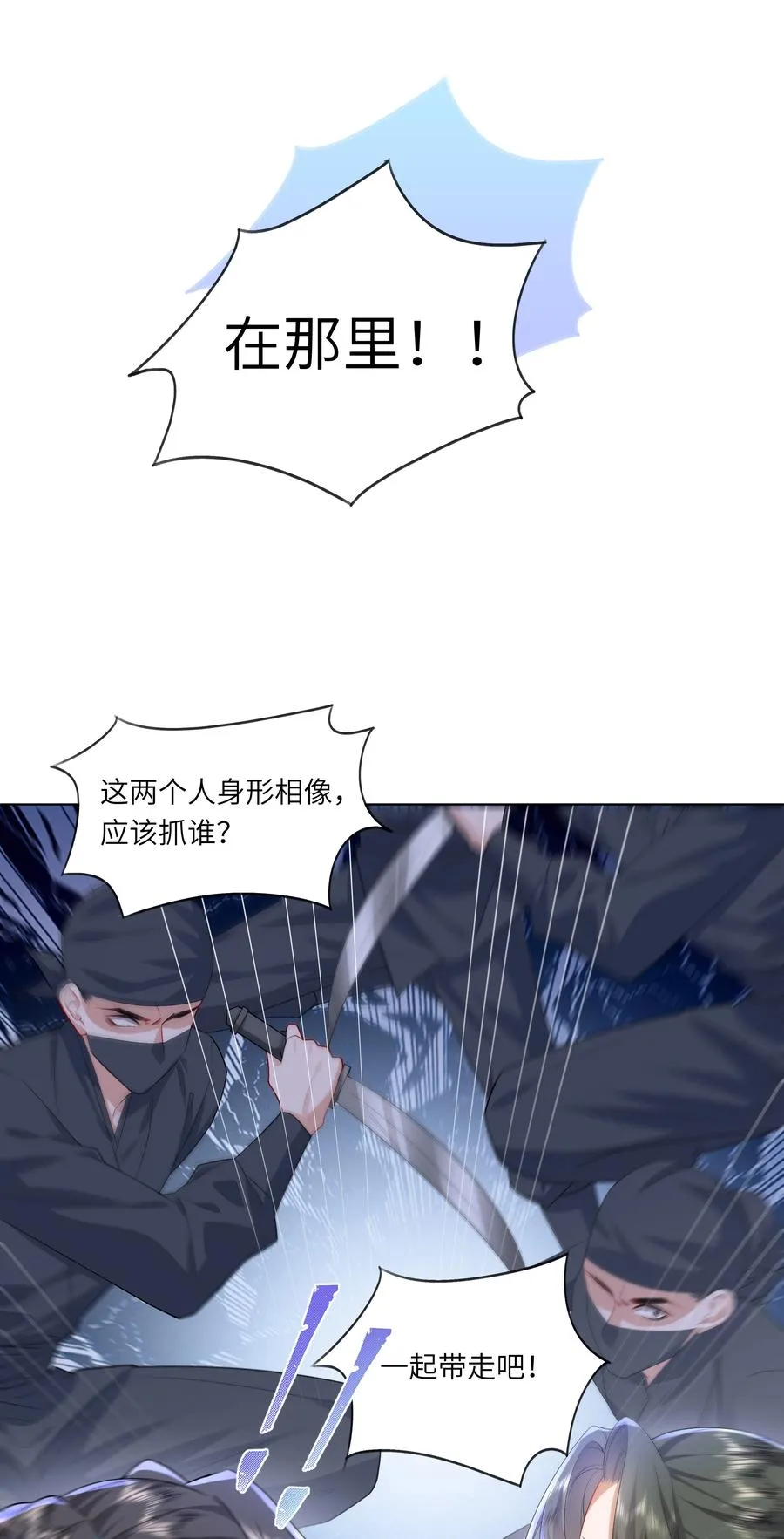 娘娘她每天盼着失宠漫画,12 她又使用妖术了？2图