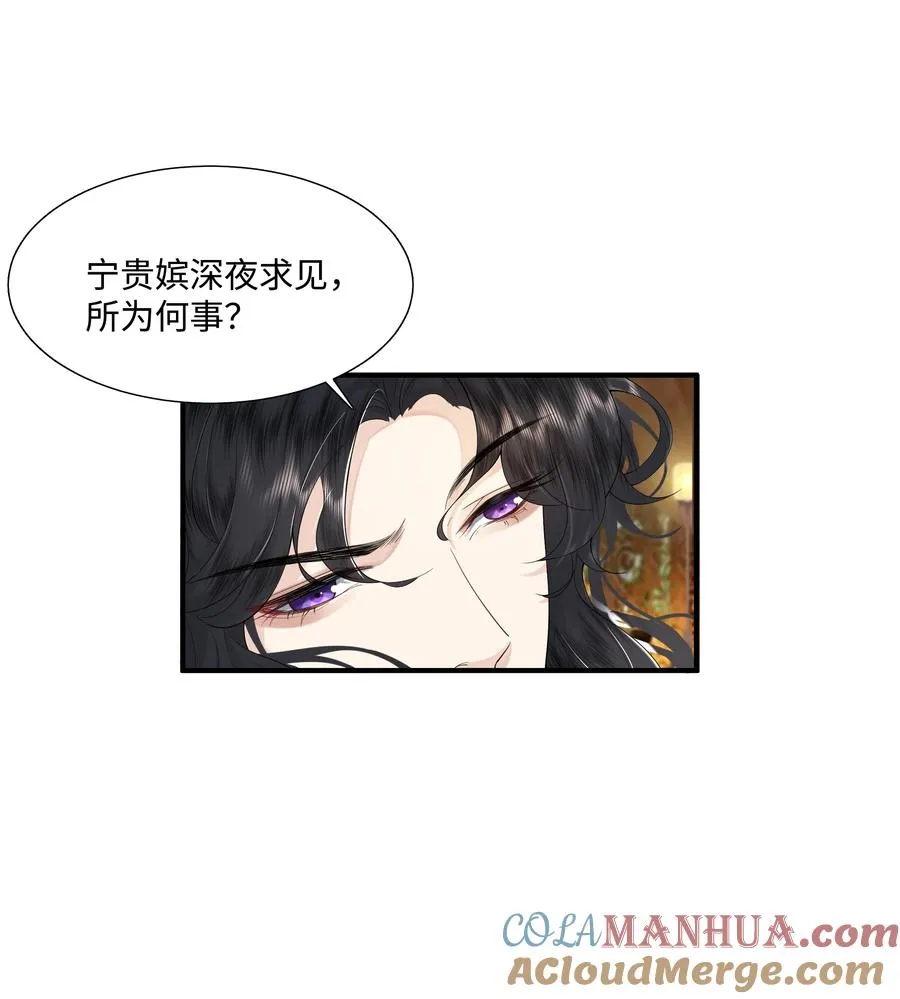 娘娘她每天读档重来盼失宠漫画免费漫画,01 我要读档重来！1图