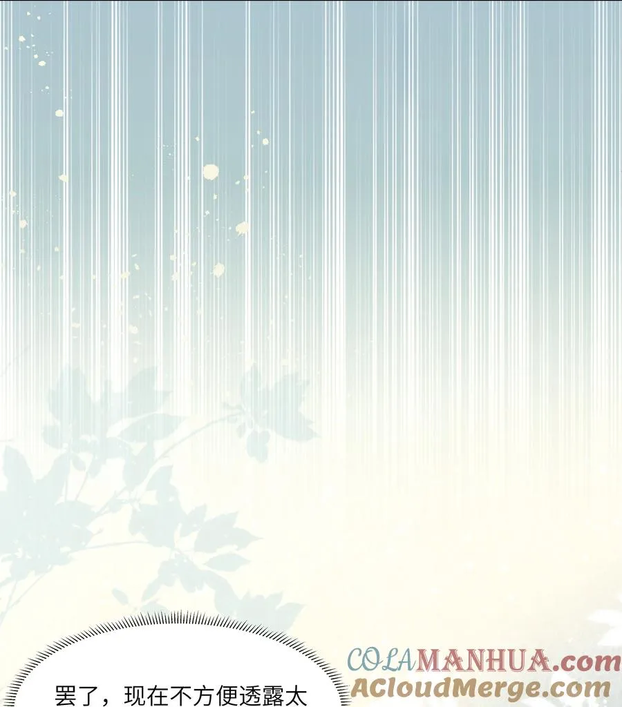 娘娘她每天盼着失宠漫画,14 我刚存完档！1图