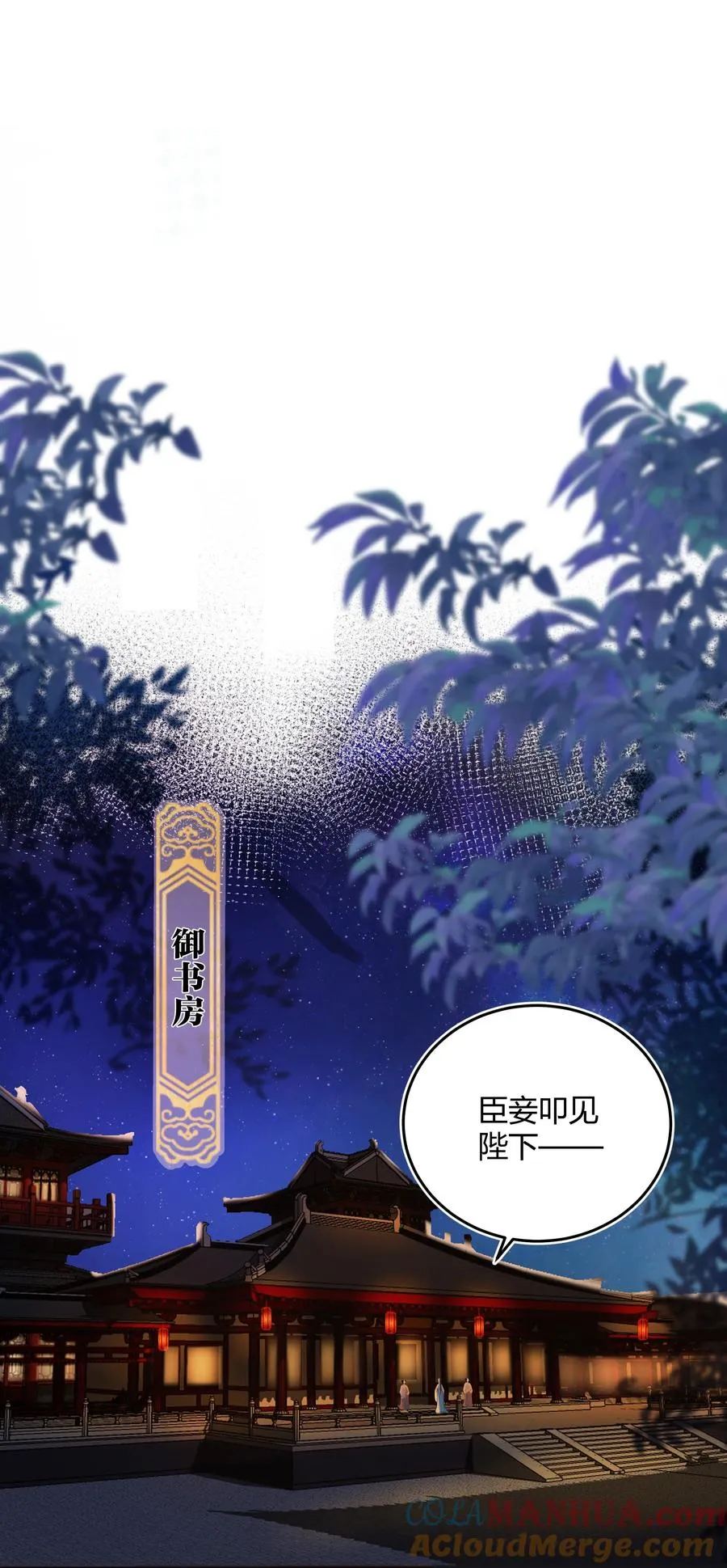 娘娘她每天读档重来盼失宠漫画免费漫画,01 我要读档重来！1图
