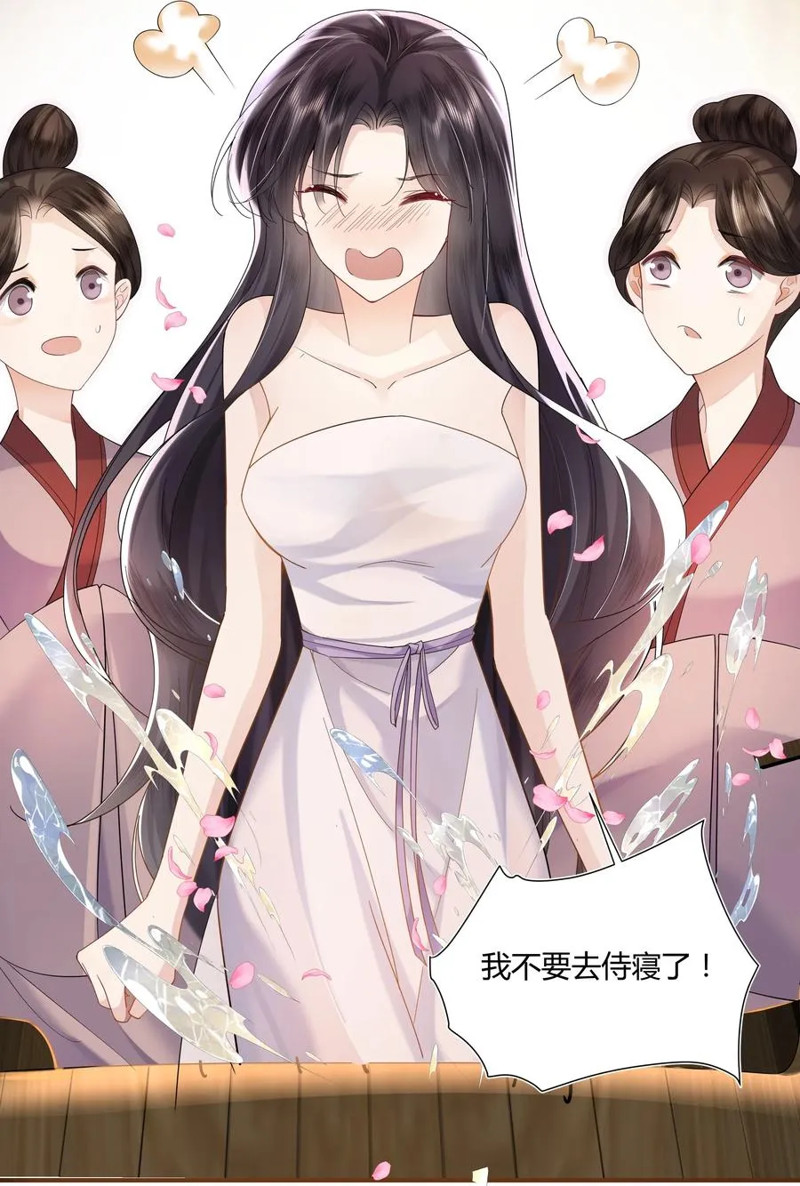娘娘她每天盼着失宠漫画,02 侍寝培训2图