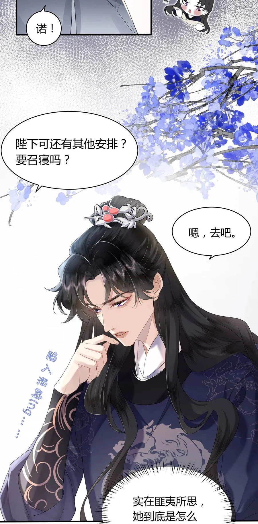 娘娘她每天都盼着失宠百度网盘漫画,02 侍寝培训2图