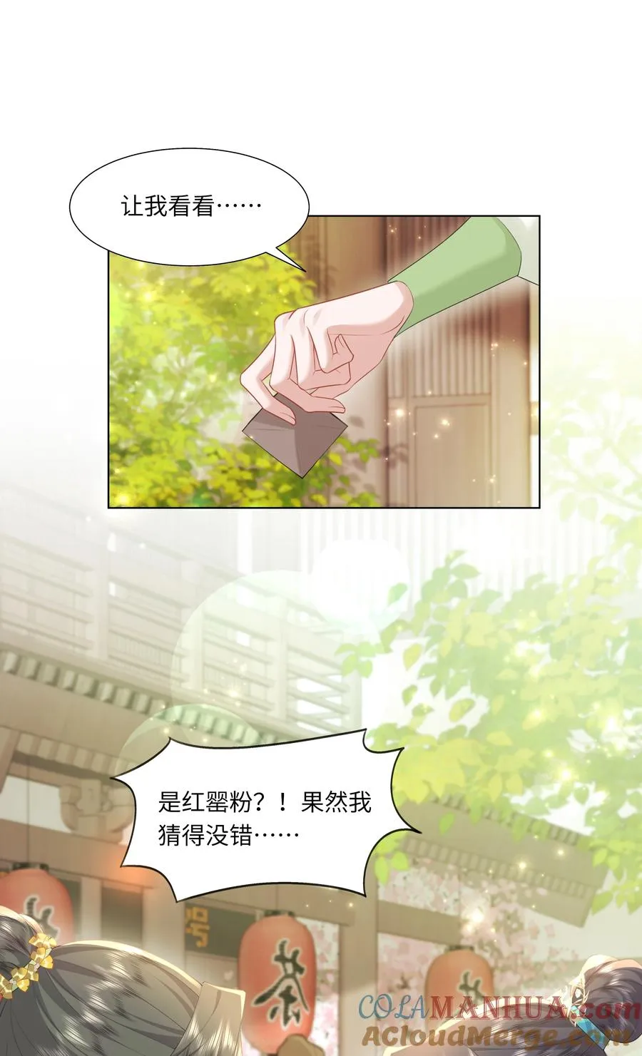 娘娘她每天盼着失宠漫画,12 她又使用妖术了？2图