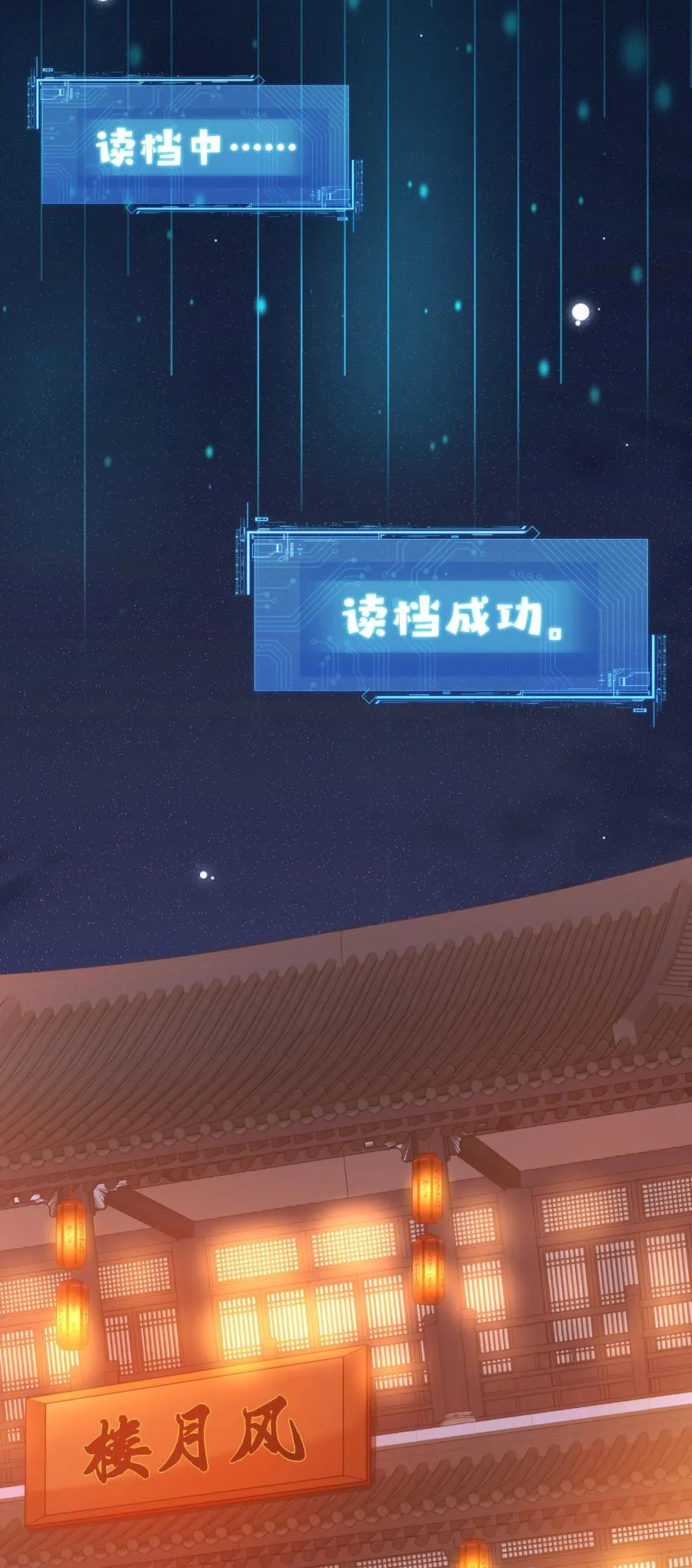 娘娘她每天盼着失宠漫画,08 牺牲了太多2图