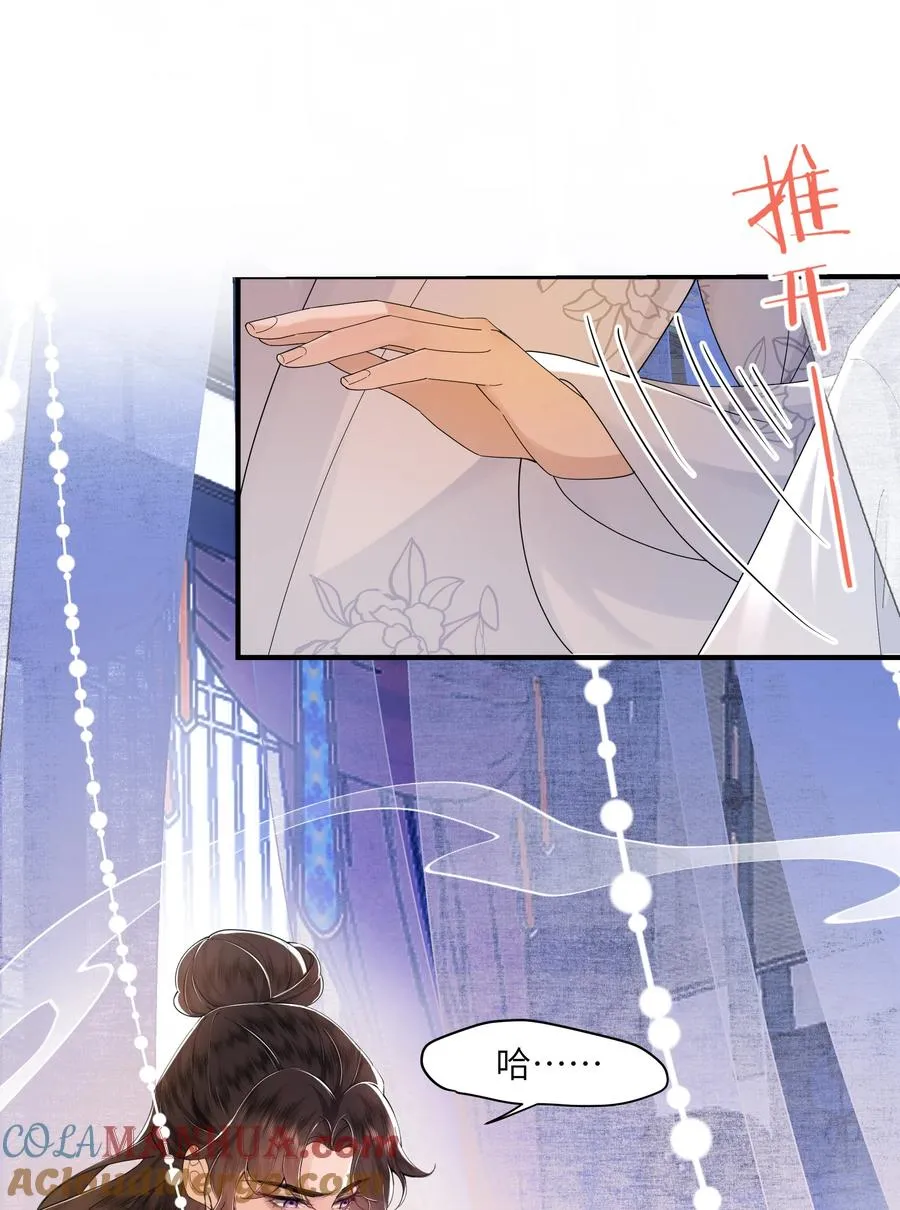 娘娘她每天读档重来盼失宠漫画免费漫画,03 手感真好1图