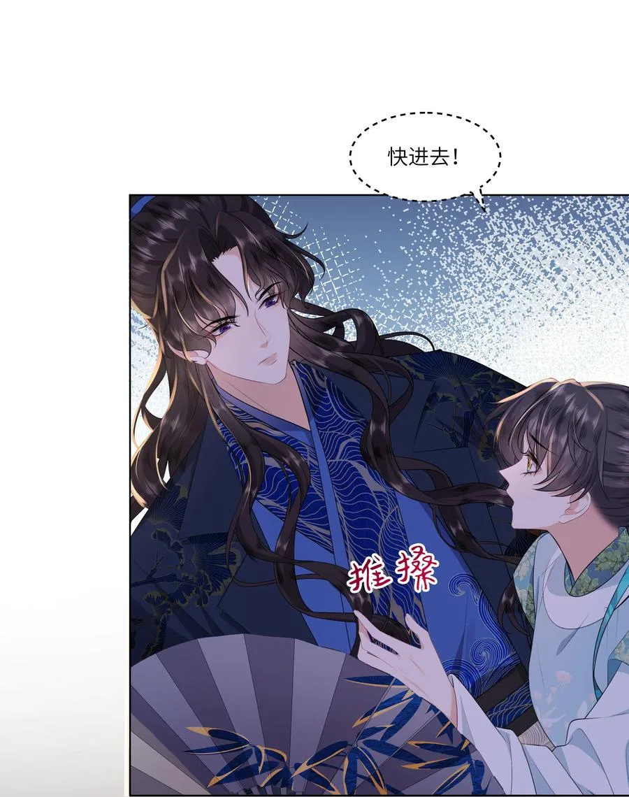 娘娘她每天盼着失宠漫画,08 牺牲了太多1图