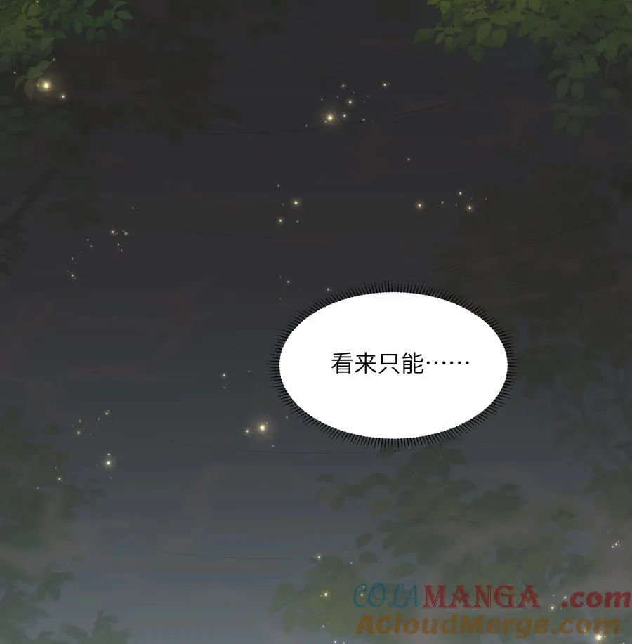 娘娘她每天盼着失宠漫画,17 切换至第二存档位2图