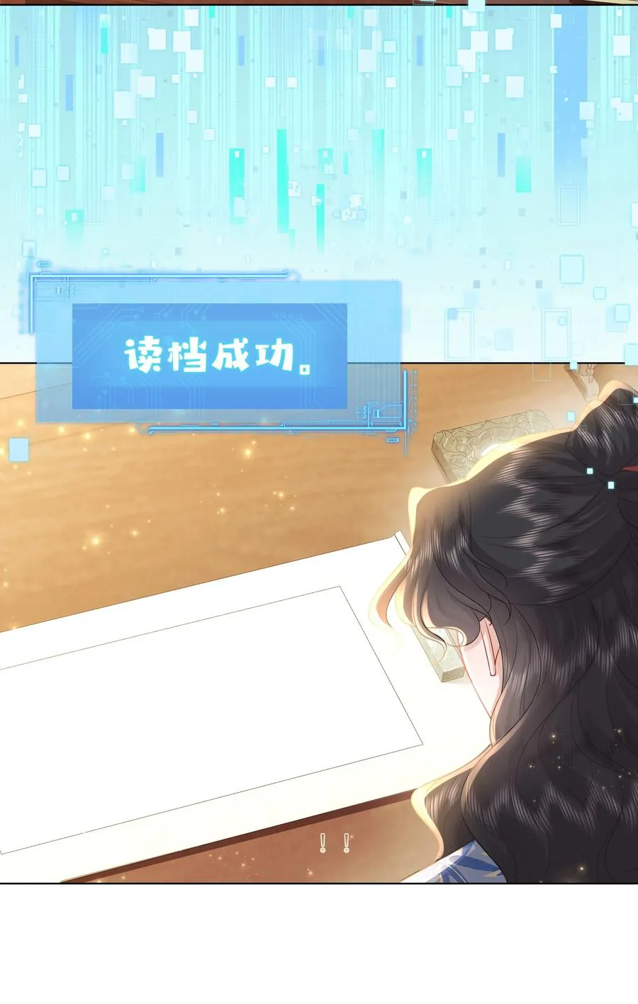 娘娘她每天盼着失宠漫画,17 切换至第二存档位2图