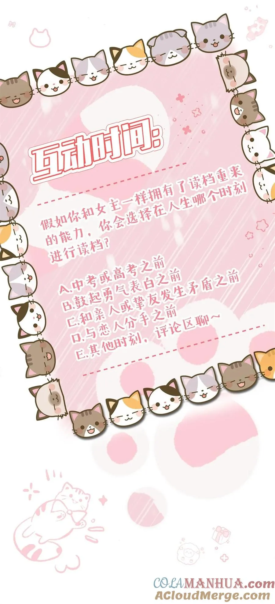 娘娘她每天盼着失宠漫画,01 我要读档重来！1图