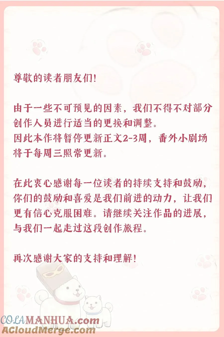 娘娘她每天都盼着失宠百度网盘漫画,番外小剧场 博弈2图