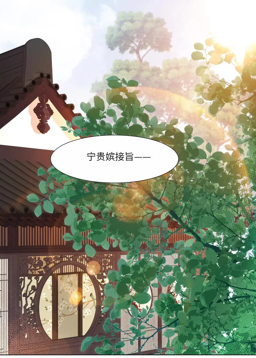 娘娘她每天读档重来盼失宠漫画免费下拉式12漫画,09 对朕负责到底1图