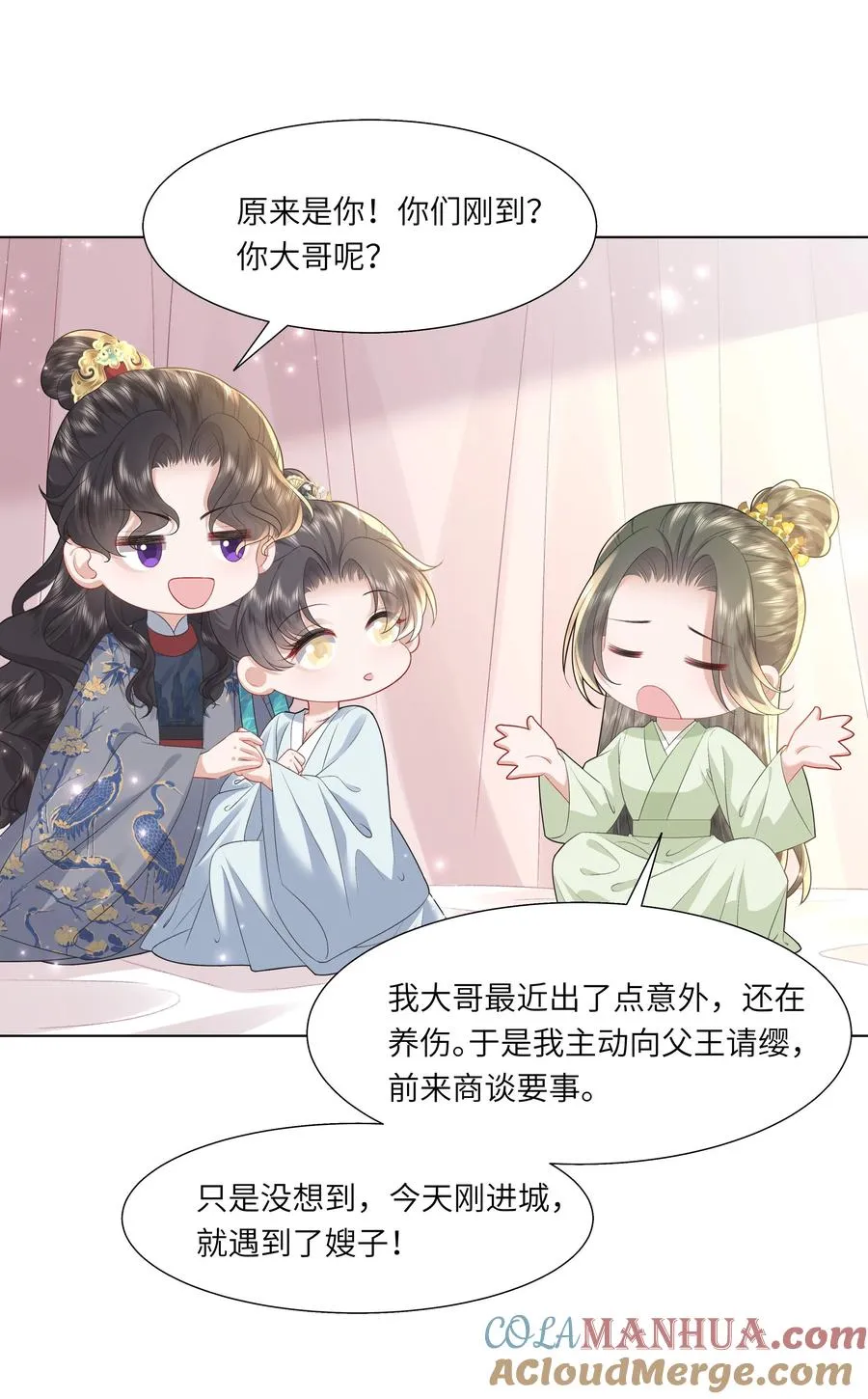 娘娘她每天读档重来盼失宠漫画免费观看漫画,13 他是我的新欢1图