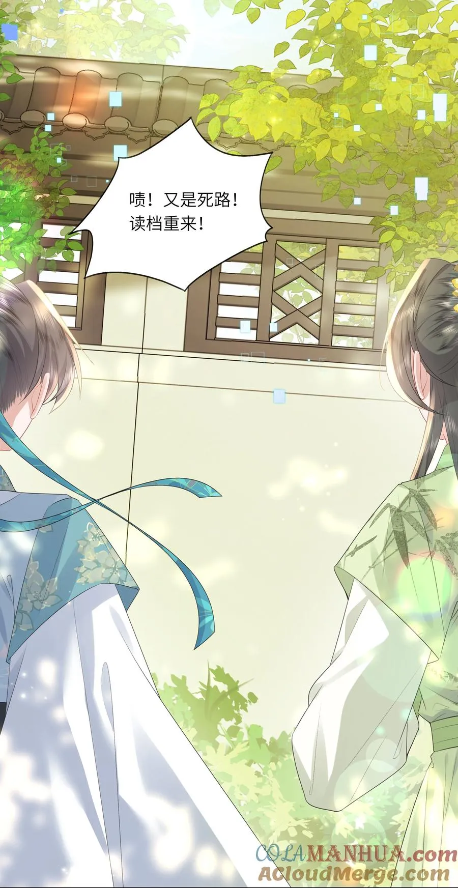 娘娘她每天盼着失宠漫画,12 她又使用妖术了？1图