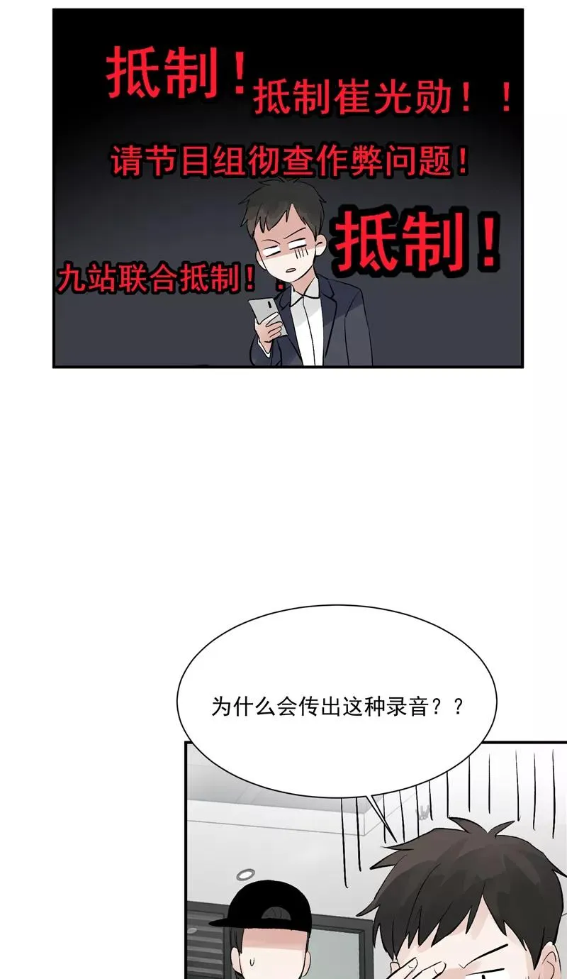 c位成神漫画全集免费观看漫画,第58话 总决赛！开始！1图