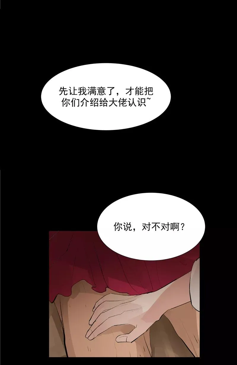 c位成神漫画免费阅读奇漫屋漫画,第二季 第112话 噩梦1图