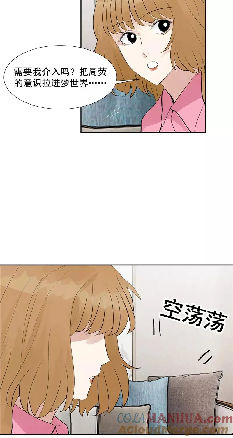 c位成神漫画免费阅读下拉式漫画,第二季 第119话 正道的光2图