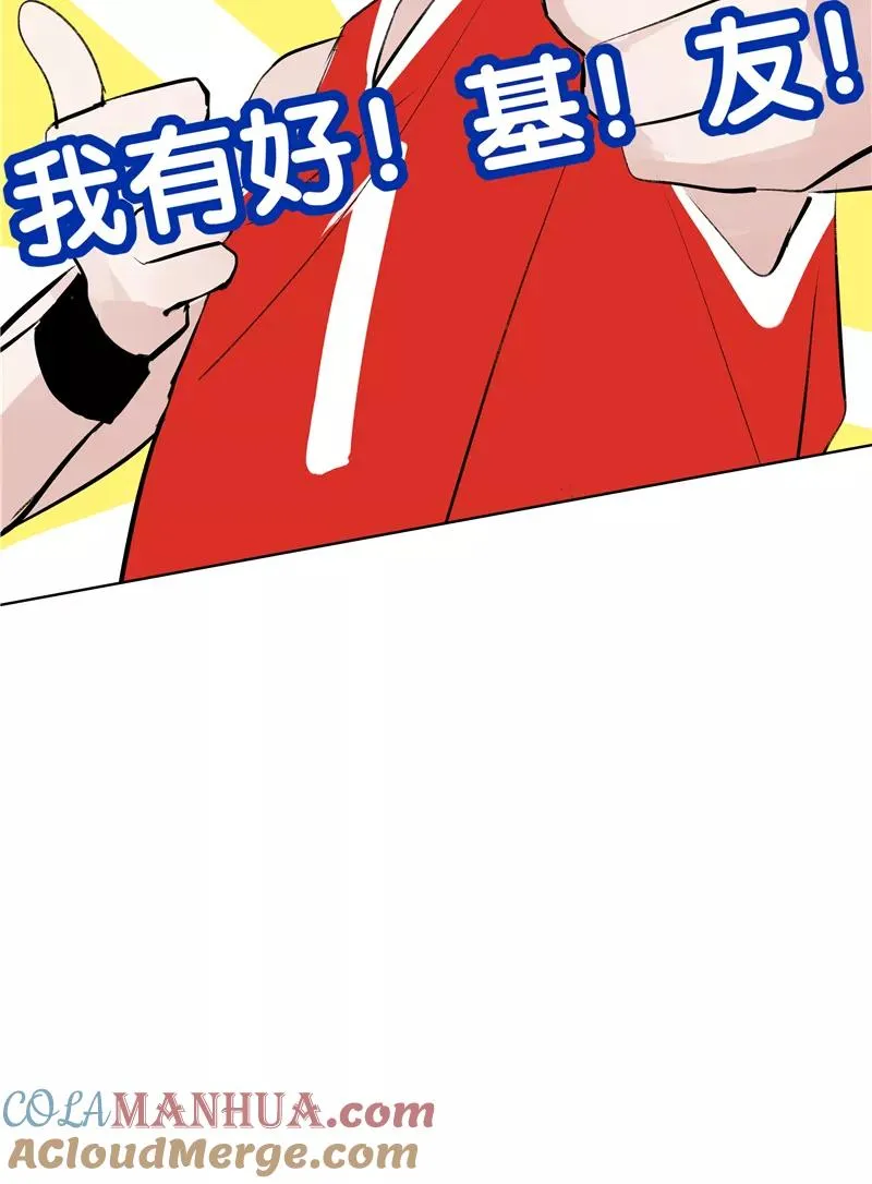 c位成神3漫画全集免费阅读下拉式漫画,第69话 好基友2图