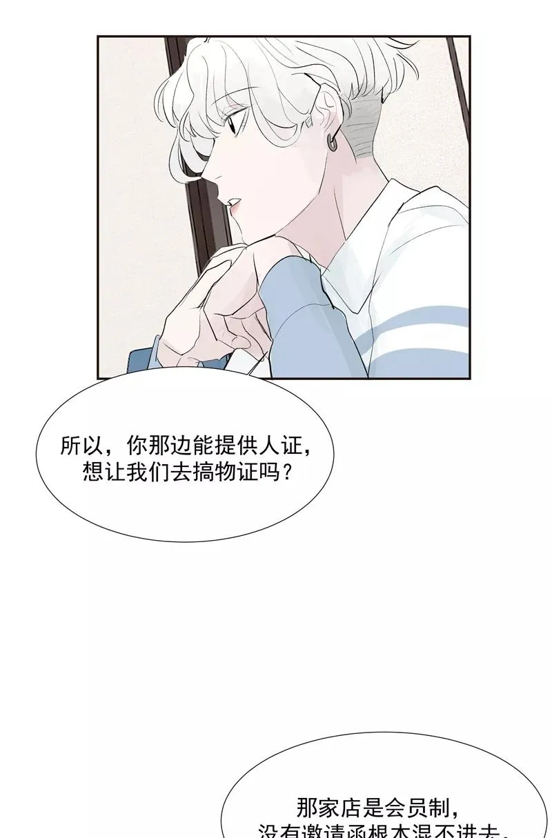 c位成神第二季漫画,第二季 第113话 同盟2图