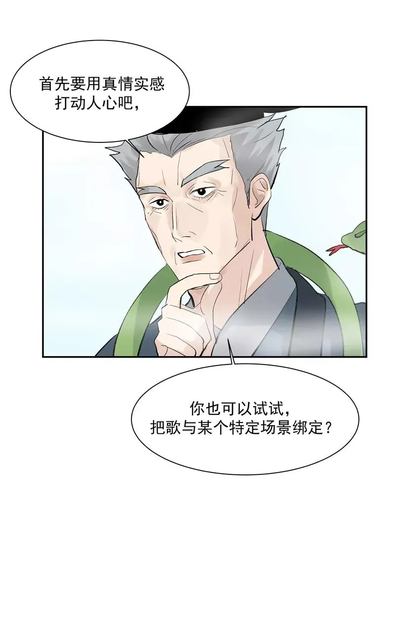 c位成神图片漫画,第二季 第132话 雨你同行2图