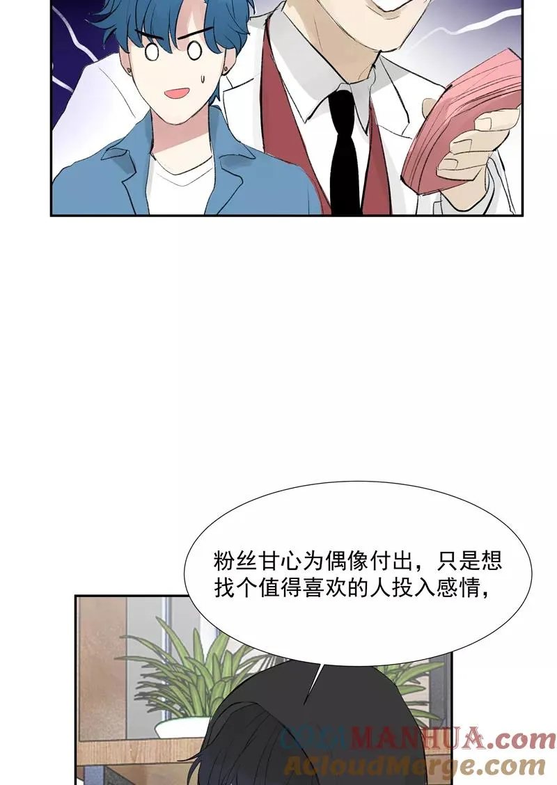 c位成神3免费阅读漫画,第二季 第116话 准备就绪2图