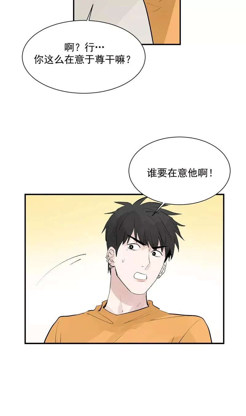 c位成神漫画解说漫画,第54话 惊喜2图