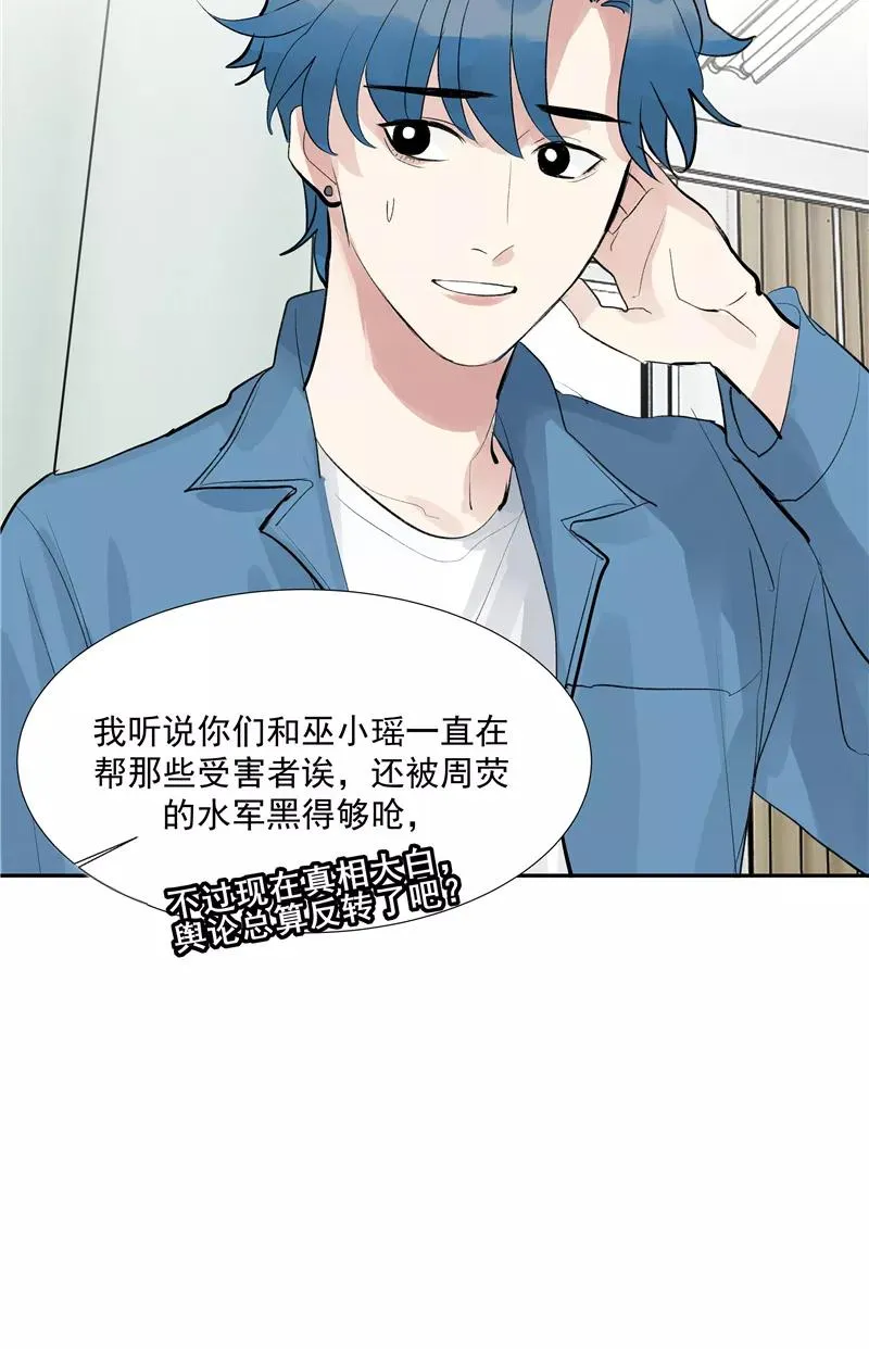 c位成神图片漫画,第二季 第120话 游戏规则1图