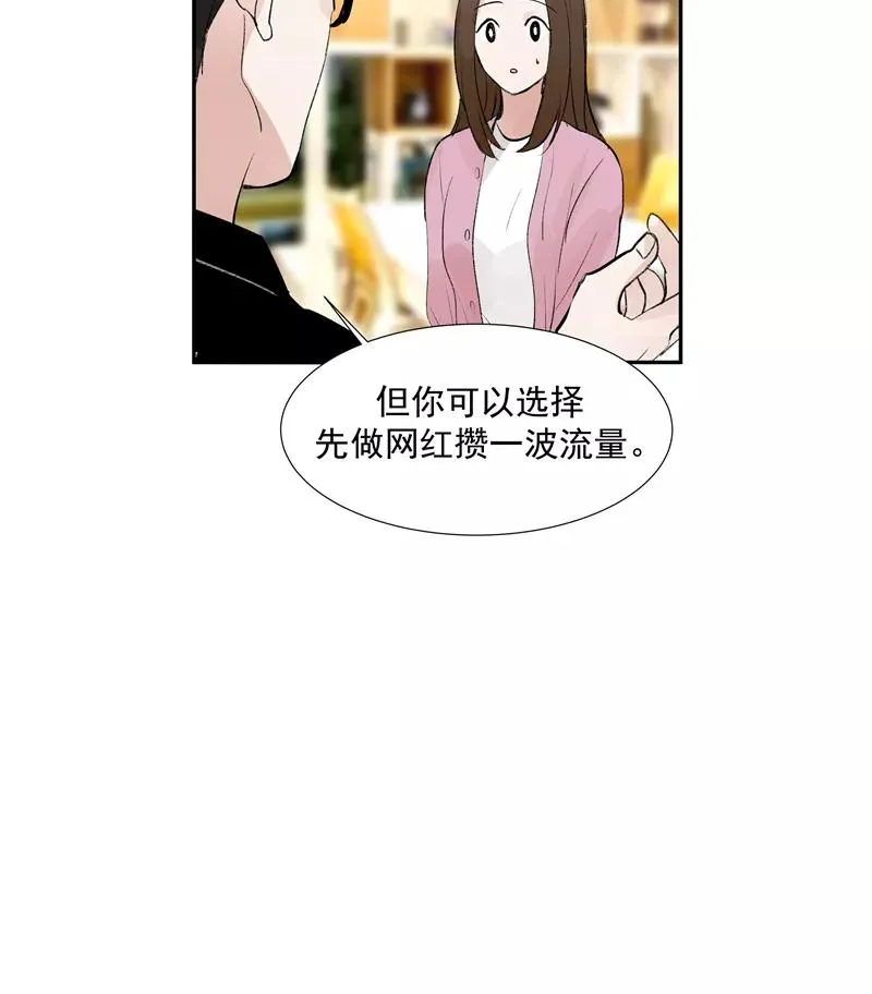 c位成神漫画龙星官宣在哪一话漫画,第二季 第84话 代价1图